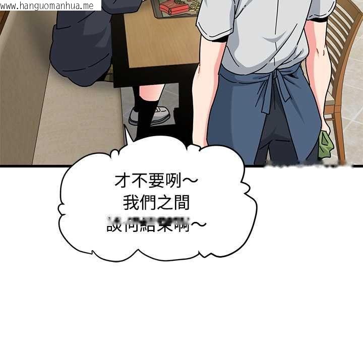 韩国漫画发小碰不得/强制催眠韩漫_发小碰不得/强制催眠-第118话在线免费阅读-韩国漫画-第112张图片