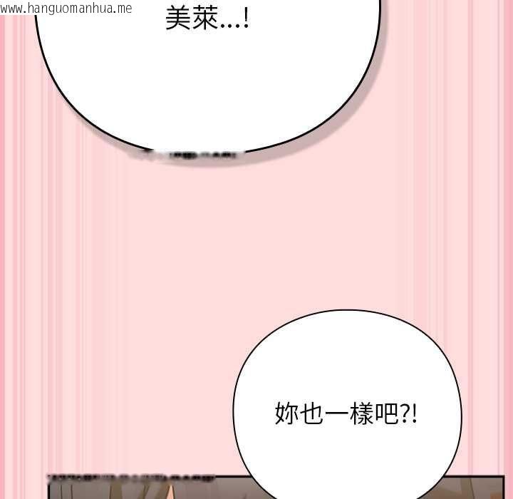 韩国漫画摸鱼生存指南/上班不要太认真韩漫_摸鱼生存指南/上班不要太认真-第49话在线免费阅读-韩国漫画-第98张图片