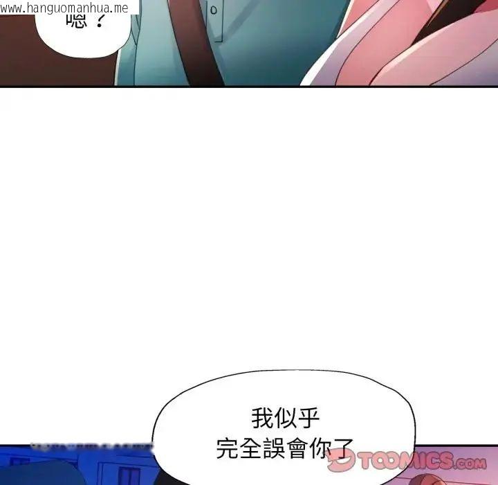 韩国漫画特别课程韩漫_特别课程-第14话在线免费阅读-韩国漫画-第129张图片