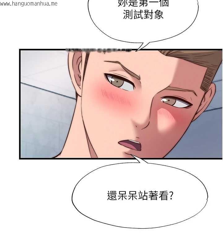 韩国漫画民宿精营中韩漫_民宿精营中-第60话-一塌糊涂的群交现场在线免费阅读-韩国漫画-第59张图片