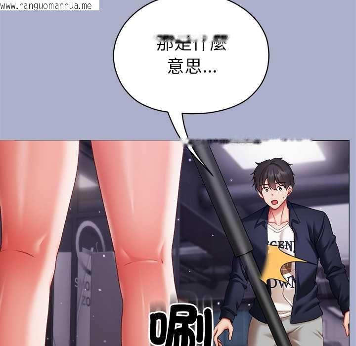 韩国漫画那个小太妹韩漫_那个小太妹-第9话在线免费阅读-韩国漫画-第59张图片
