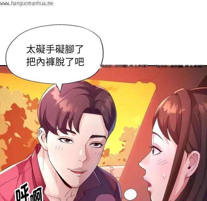 韩国漫画特别课程韩漫_特别课程-第14话在线免费阅读-韩国漫画-第16张图片