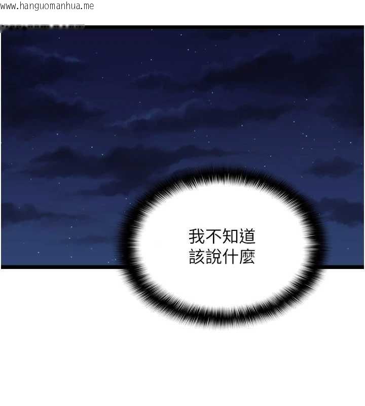 韩国漫画女友不能说的事韩漫_女友不能说的事-第13话-我们分手吧…在线免费阅读-韩国漫画-第3张图片
