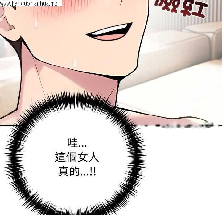 韩国漫画夫妇游戏/夫妇挑战赛韩漫_夫妇游戏/夫妇挑战赛-第76话在线免费阅读-韩国漫画-第112张图片