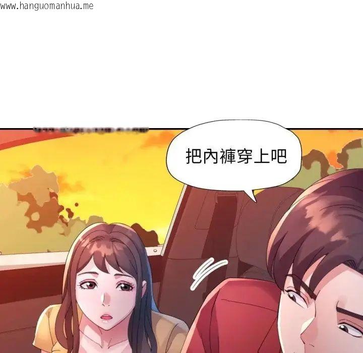 韩国漫画特别课程韩漫_特别课程-第14话在线免费阅读-韩国漫画-第98张图片