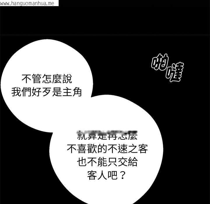 韩国漫画黑道X上班族/我身体里的那个家伙韩漫_黑道X上班族/我身体里的那个家伙-第59话在线免费阅读-韩国漫画-第49张图片