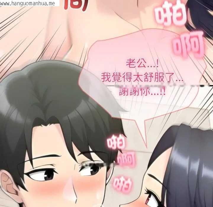 韩国漫画夫妇游戏/夫妇挑战赛韩漫_夫妇游戏/夫妇挑战赛-第76话在线免费阅读-韩国漫画-第26张图片