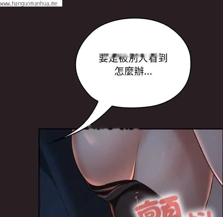 韩国漫画校花的双面生活韩漫_校花的双面生活-第38话在线免费阅读-韩国漫画-第26张图片