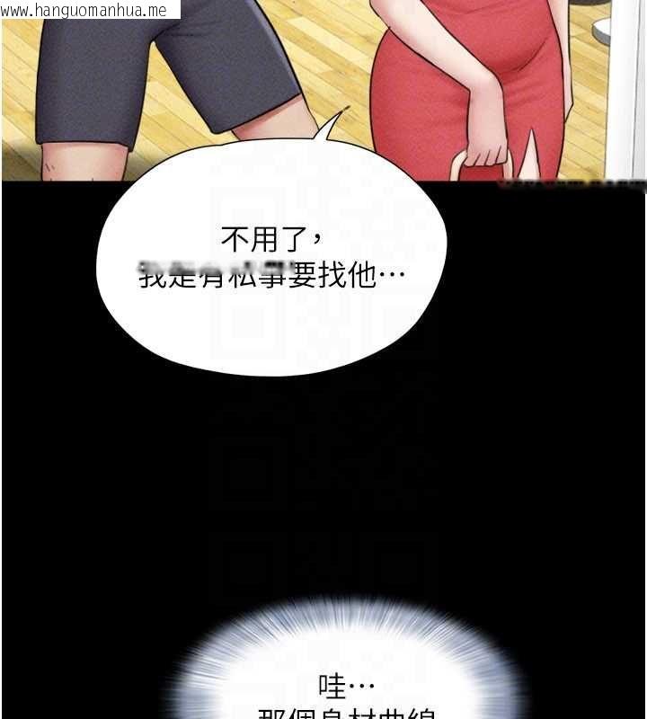 韩国漫画韶恩韩漫_韶恩-第98话-分手宣言在线免费阅读-韩国漫画-第143张图片
