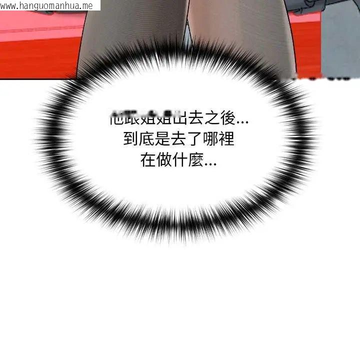 韩国漫画校花的双面生活韩漫_校花的双面生活-第38话在线免费阅读-韩国漫画-第104张图片