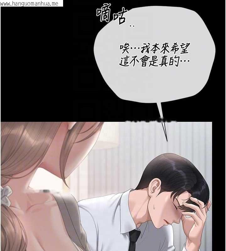 韩国漫画猎艳管理员韩漫_猎艳管理员-第41话-安抚心灵受创的人妻在线免费阅读-韩国漫画-第113张图片