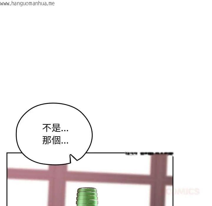 韩国漫画校花的双面生活韩漫_校花的双面生活-第38话在线免费阅读-韩国漫画-第132张图片