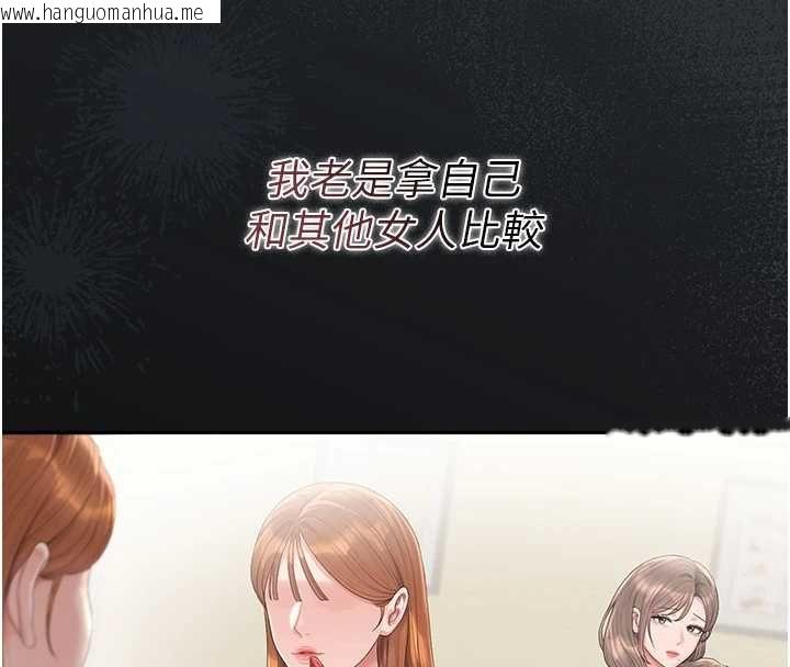 韩国漫画猎艳管理员韩漫_猎艳管理员-第41话-安抚心灵受创的人妻在线免费阅读-韩国漫画-第157张图片