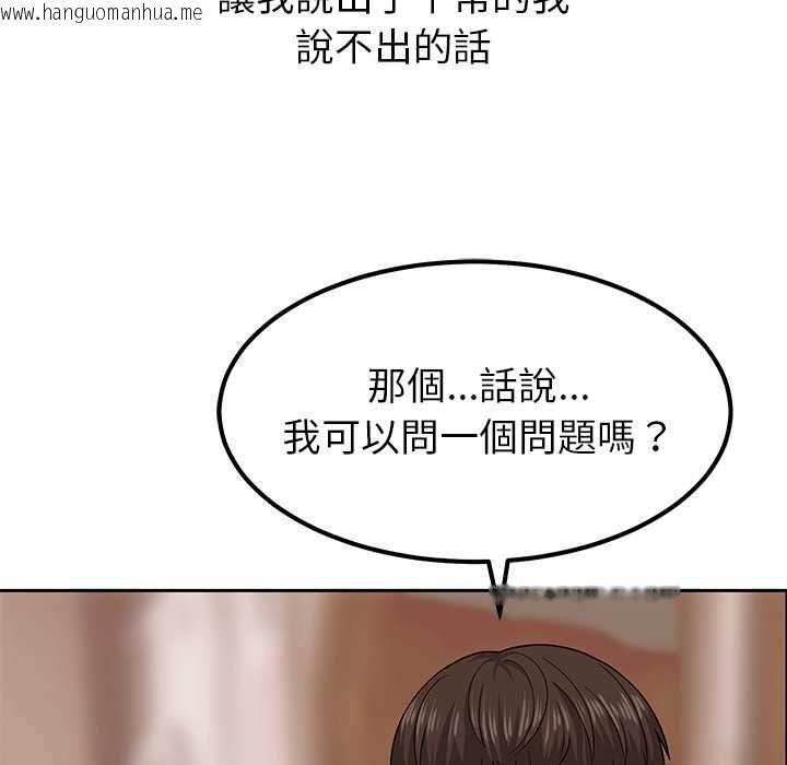 韩国漫画要成为男子汉韩漫_要成为男子汉-第10话在线免费阅读-韩国漫画-第13张图片