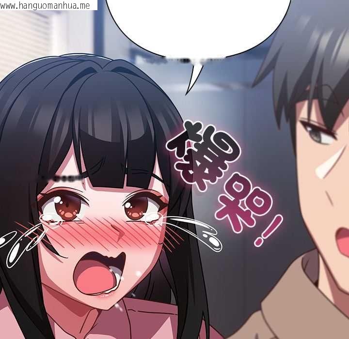 韩国漫画摸鱼生存指南/上班不要太认真韩漫_摸鱼生存指南/上班不要太认真-第49话在线免费阅读-韩国漫画-第130张图片