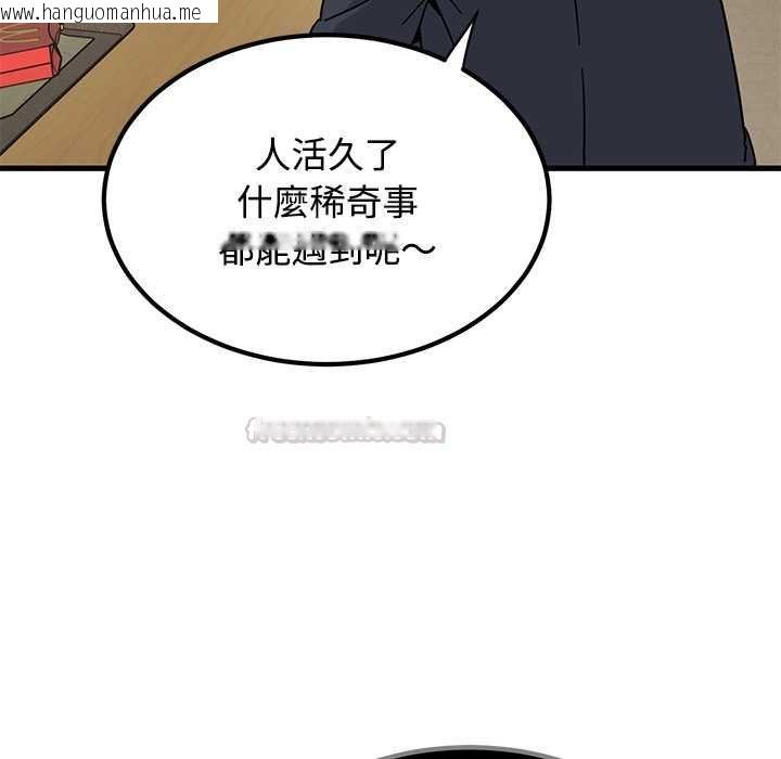 韩国漫画发小碰不得/强制催眠韩漫_发小碰不得/强制催眠-第118话在线免费阅读-韩国漫画-第105张图片