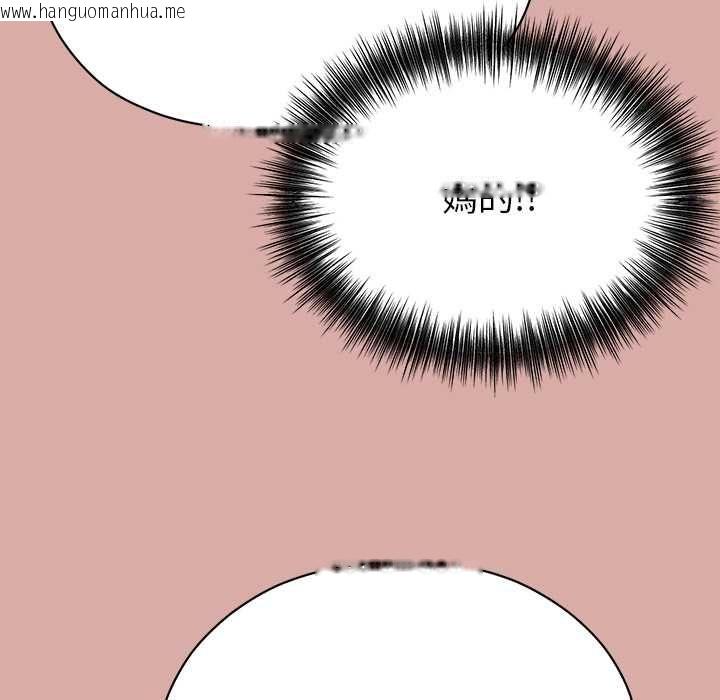 韩国漫画那个小太妹韩漫_那个小太妹-第9话在线免费阅读-韩国漫画-第201张图片