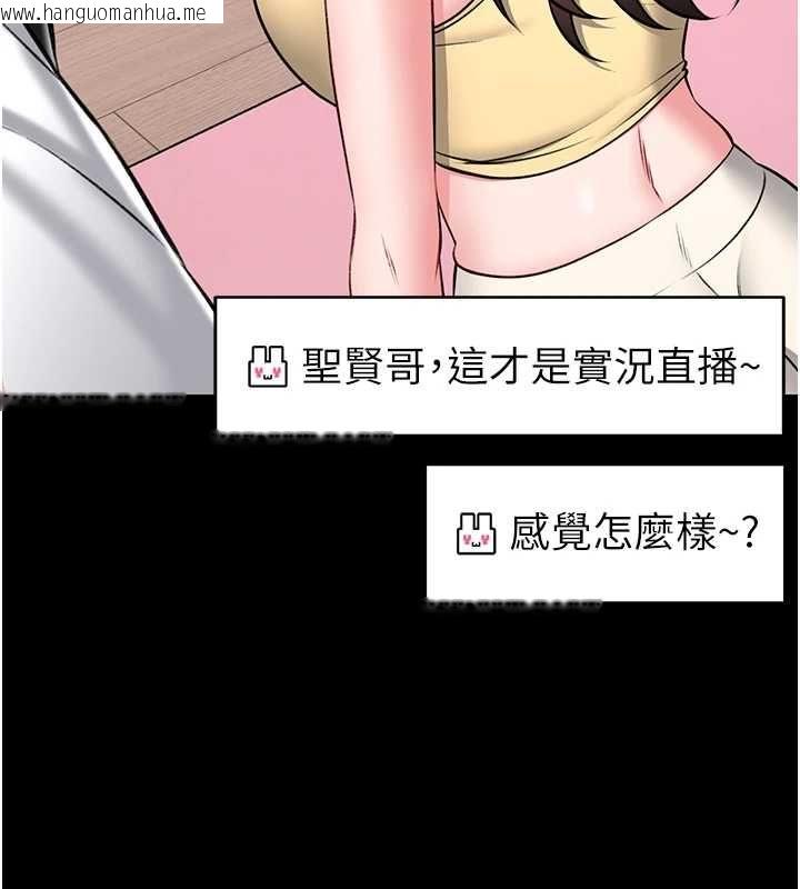 韩国漫画馆长是大野狼韩漫_馆长是大野狼-第19话-我不是跟谁都这样做的…在线免费阅读-韩国漫画-第143张图片