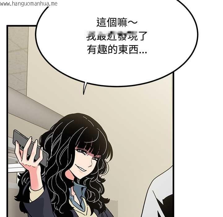 韩国漫画发小碰不得/强制催眠韩漫_发小碰不得/强制催眠-第118话在线免费阅读-韩国漫画-第130张图片