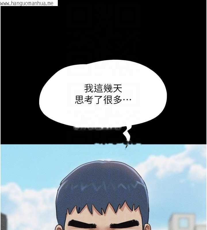 韩国漫画韶恩韩漫_韶恩-第98话-分手宣言在线免费阅读-韩国漫画-第154张图片