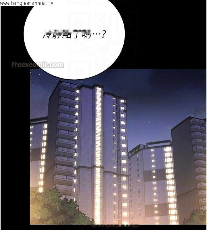 韩国漫画猎艳管理员韩漫_猎艳管理员-第41话-安抚心灵受创的人妻在线免费阅读-韩国漫画-第105张图片
