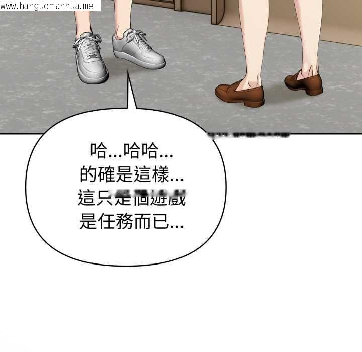 韩国漫画夫妇游戏/夫妇挑战赛韩漫_夫妇游戏/夫妇挑战赛-第77话在线免费阅读-韩国漫画-第23张图片