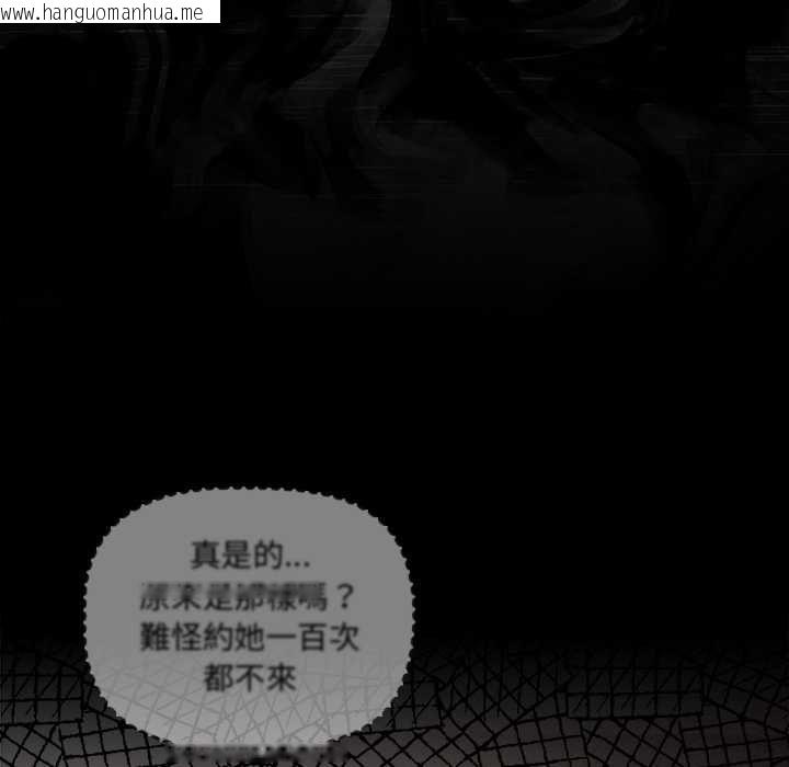 韩国漫画幸福来得太突然/突然成为公寓管理员韩漫_幸福来得太突然/突然成为公寓管理员-第73话在线免费阅读-韩国漫画-第86张图片