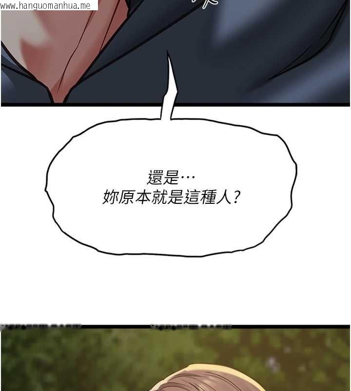 韩国漫画女友不能说的事韩漫_女友不能说的事-第13话-我们分手吧…在线免费阅读-韩国漫画-第43张图片