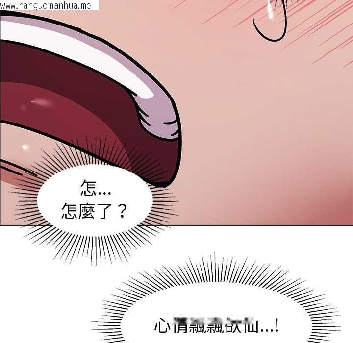 韩国漫画要成为男子汉韩漫_要成为男子汉-第10话在线免费阅读-韩国漫画-第142张图片