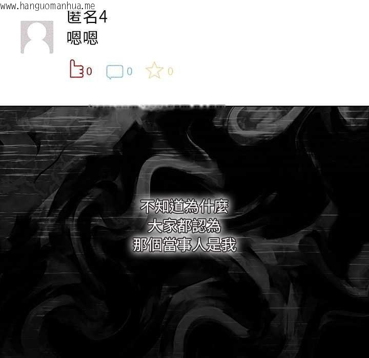 韩国漫画幸福来得太突然/突然成为公寓管理员韩漫_幸福来得太突然/突然成为公寓管理员-第73话在线免费阅读-韩国漫画-第85张图片