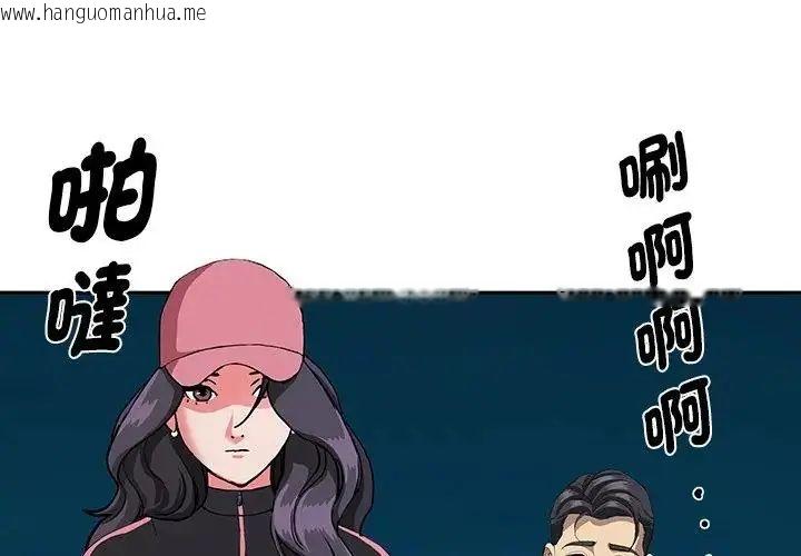 韩国漫画贵妇的专属保镳韩漫_贵妇的专属保镳-第65话在线免费阅读-韩国漫画-第1张图片