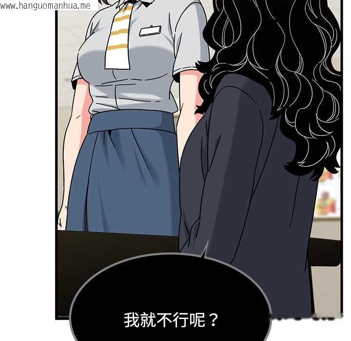 韩国漫画发小碰不得/强制催眠韩漫_发小碰不得/强制催眠-第118话在线免费阅读-韩国漫画-第145张图片