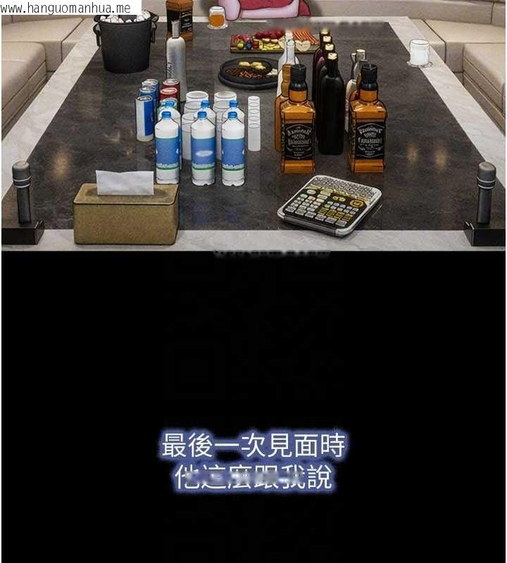 韩国漫画韶恩韩漫_韶恩-第98话-分手宣言在线免费阅读-韩国漫画-第113张图片