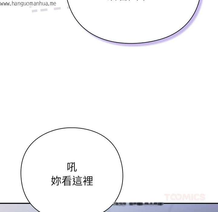 韩国漫画摸鱼生存指南/上班不要太认真韩漫_摸鱼生存指南/上班不要太认真-第49话在线免费阅读-韩国漫画-第124张图片