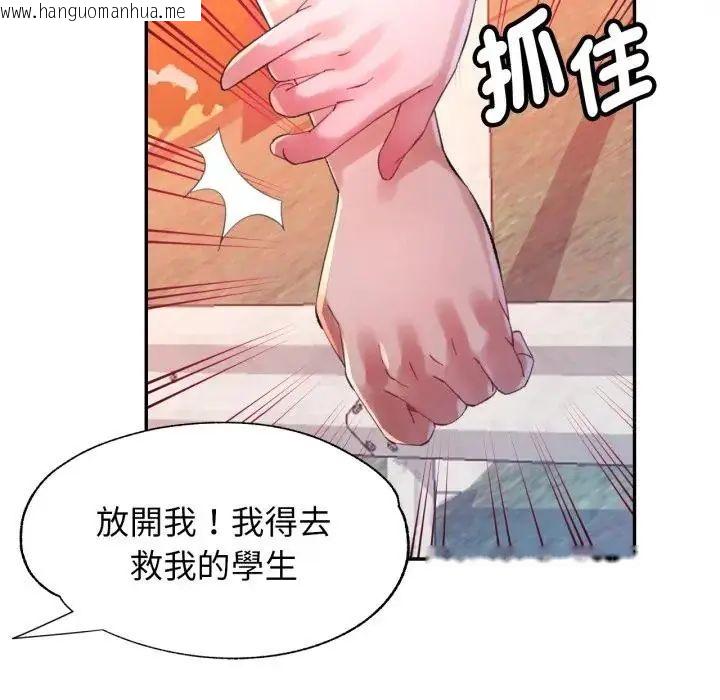 韩国漫画特别课程韩漫_特别课程-第14话在线免费阅读-韩国漫画-第83张图片