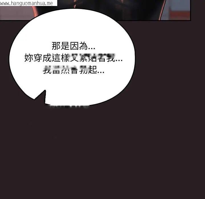 韩国漫画校花的双面生活韩漫_校花的双面生活-第38话在线免费阅读-韩国漫画-第11张图片