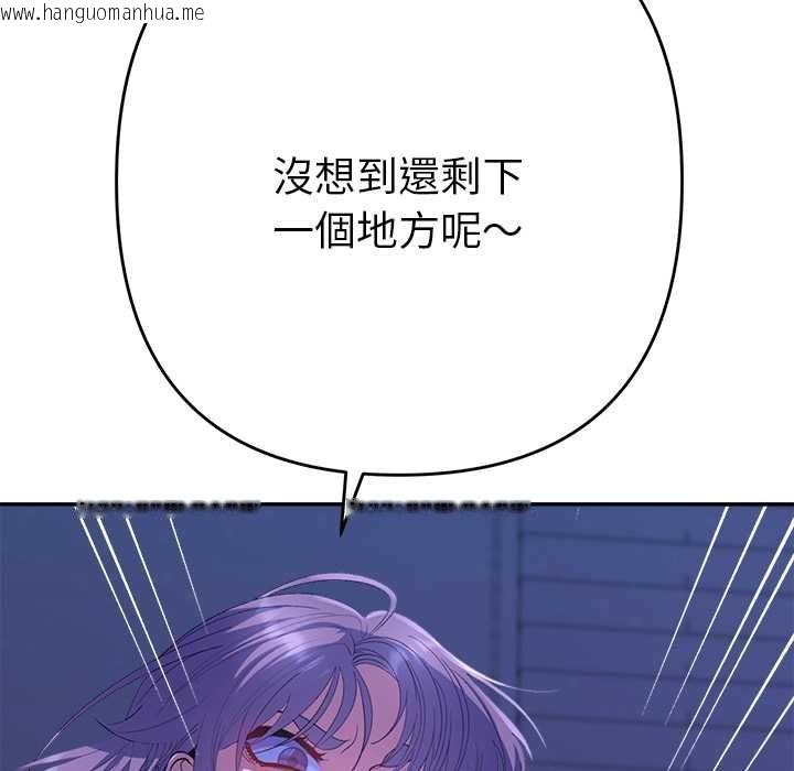 韩国漫画她们教会我的事/全员交往中韩漫_她们教会我的事/全员交往中-第32话在线免费阅读-韩国漫画-第144张图片