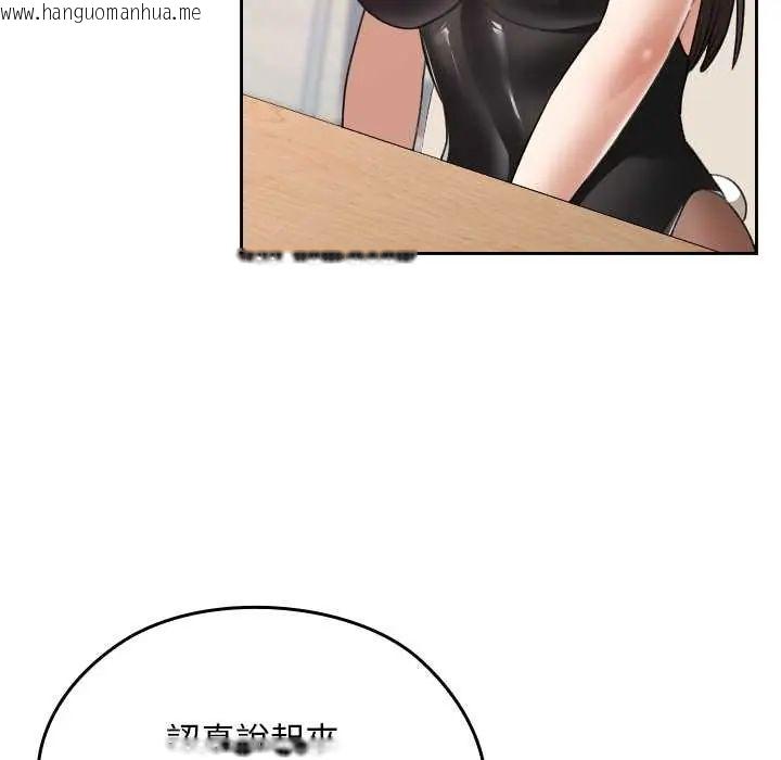 韩国漫画校花的双面生活韩漫_校花的双面生活-第38话在线免费阅读-韩国漫画-第138张图片