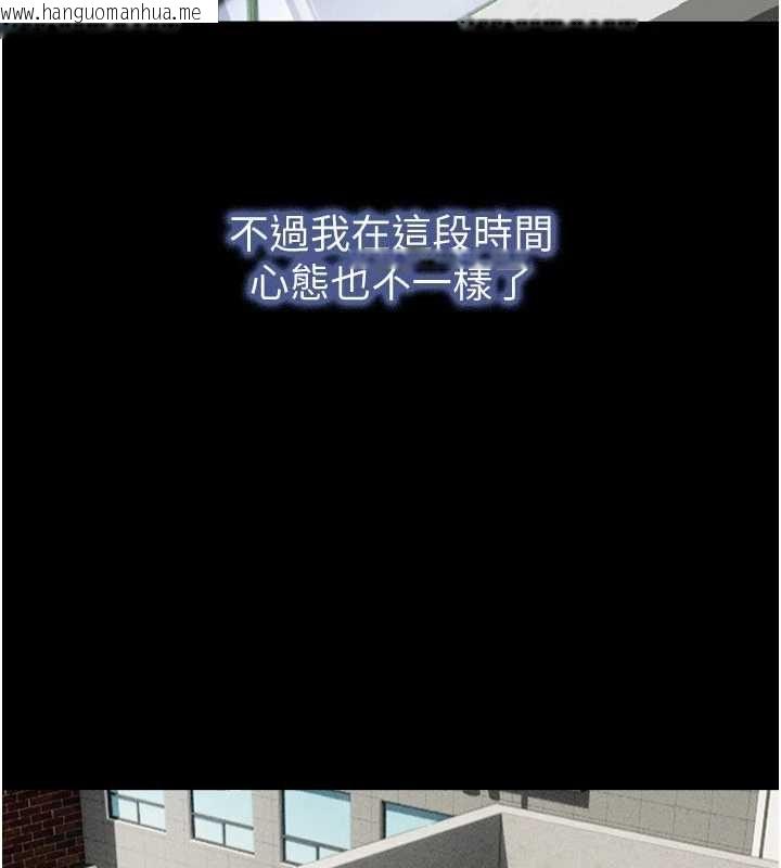 韩国漫画韶恩韩漫_韶恩-第98话-分手宣言在线免费阅读-韩国漫画-第119张图片