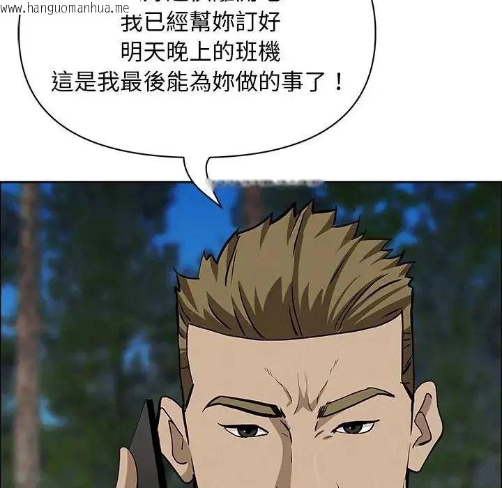 韩国漫画贵妇的专属保镳韩漫_贵妇的专属保镳-第65话在线免费阅读-韩国漫画-第101张图片