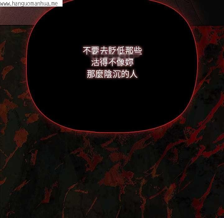 韩国漫画幸福来得太突然/突然成为公寓管理员韩漫_幸福来得太突然/突然成为公寓管理员-第73话在线免费阅读-韩国漫画-第106张图片