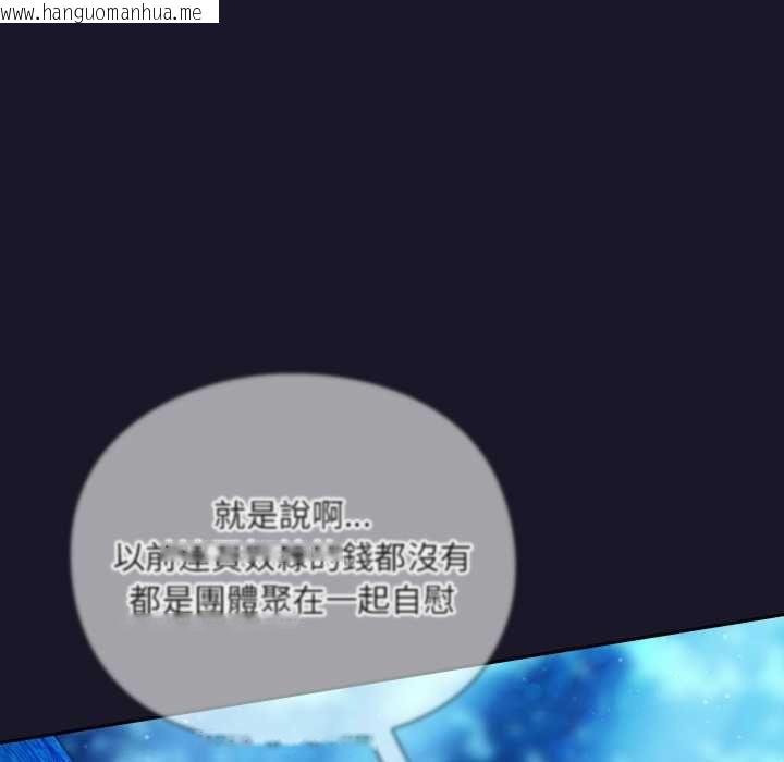 韩国漫画男人稀缺的异世界/当前女友变成异世界独裁者韩漫_男人稀缺的异世界/当前女友变成异世界独裁者-第35话在线免费阅读-韩国漫画-第162张图片