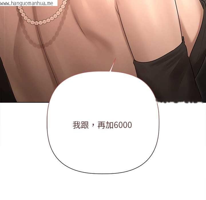 韩国漫画契约的代价/要命的契约韩漫_契约的代价/要命的契约-第27话在线免费阅读-韩国漫画-第53张图片