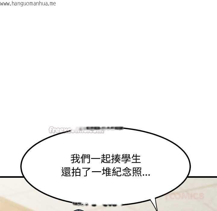 韩国漫画发小碰不得/强制催眠韩漫_发小碰不得/强制催眠-第118话在线免费阅读-韩国漫画-第120张图片