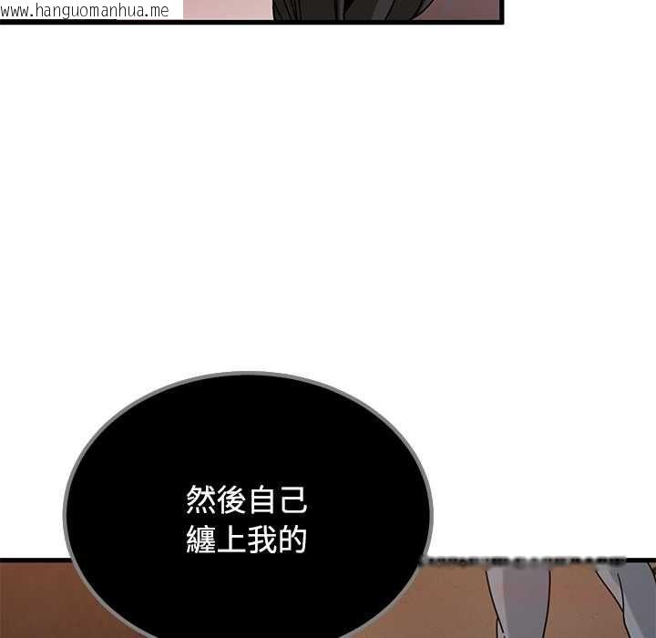 韩国漫画发小碰不得/强制催眠韩漫_发小碰不得/强制催眠-第118话在线免费阅读-韩国漫画-第39张图片