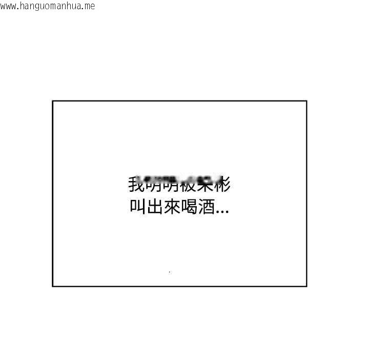 韩国漫画发小碰不得/强制催眠韩漫_发小碰不得/强制催眠-第118话在线免费阅读-韩国漫画-第5张图片