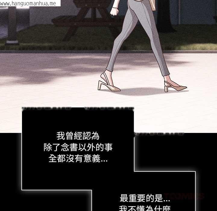 韩国漫画幸福来得太突然/突然成为公寓管理员韩漫_幸福来得太突然/突然成为公寓管理员-第73话在线免费阅读-韩国漫画-第21张图片