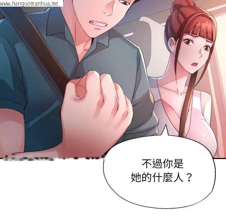 韩国漫画特别课程韩漫_特别课程-第14话在线免费阅读-韩国漫画-第122张图片