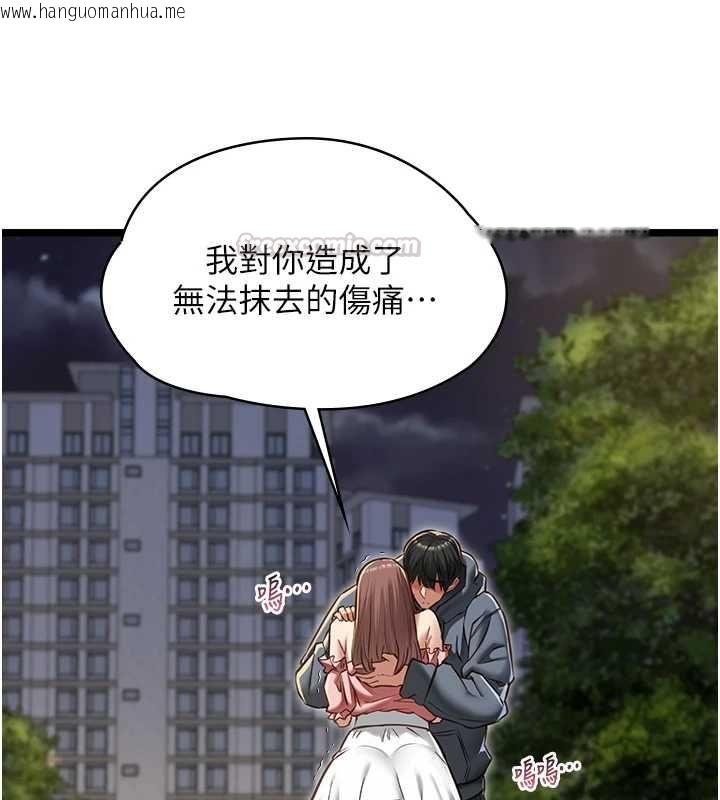韩国漫画女友不能说的事韩漫_女友不能说的事-第13话-我们分手吧…在线免费阅读-韩国漫画-第105张图片