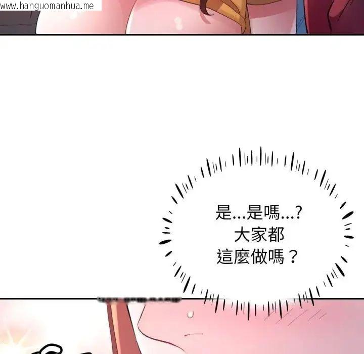 韩国漫画特别课程韩漫_特别课程-第14话在线免费阅读-韩国漫画-第40张图片